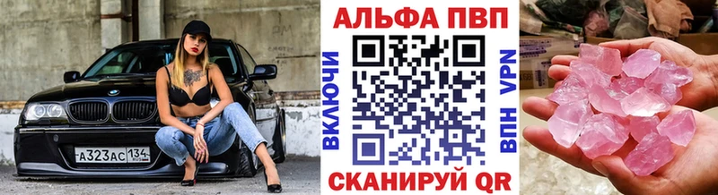 Alpha-PVP кристаллы  МЕГА вход  Циолковский 