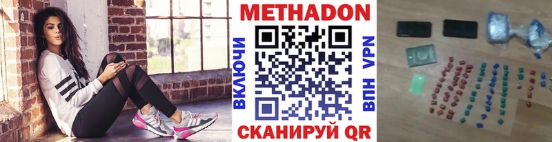 МЕТАДОН белоснежный хочу Циолковский