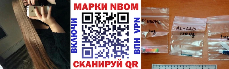 Марки NBOMe 1500мкг  магазин    Циолковский 